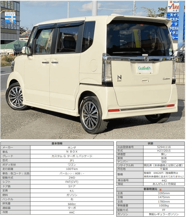 H27 ホンダ Ｎ ＢＯＸ カスタム Ｇ ターボ Ｌパッケージ02