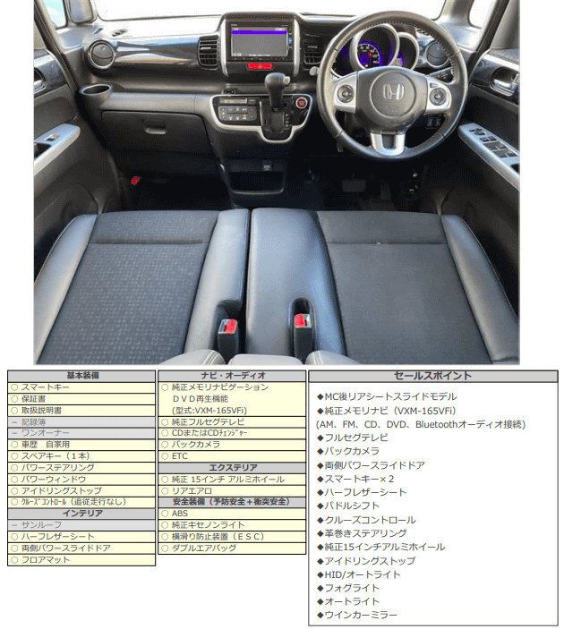 H27 ホンダ Ｎ ＢＯＸ カスタム Ｇ ターボ Ｌパッケージ03