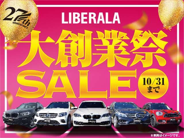 LIBERALA大創業祭SALE 10/31まで開催中！！01