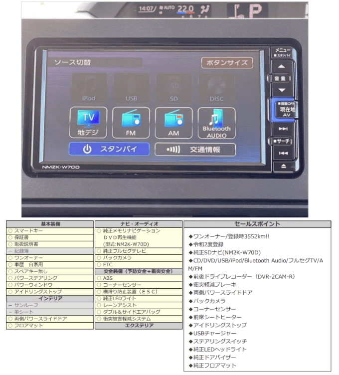 R02 ダイハツ タント X セレクション03