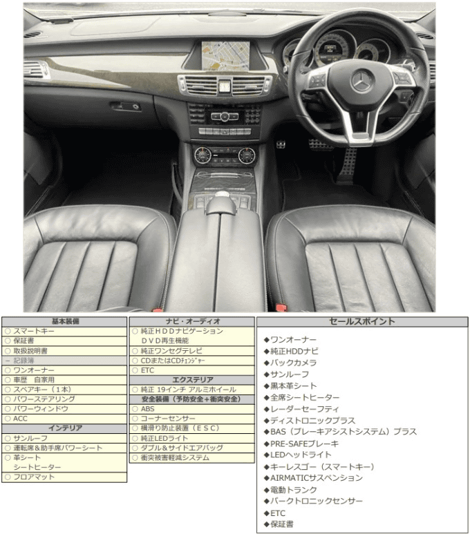 '14 M・ベンツ CLS350 AMG スポーツPKG03