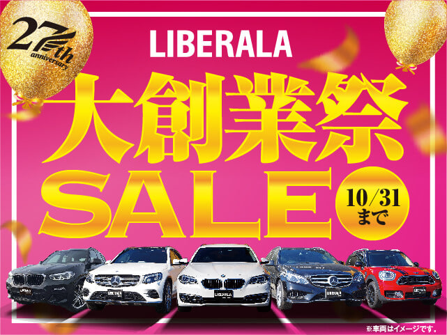 LIBERALA高松店　大創業祭開催中！01