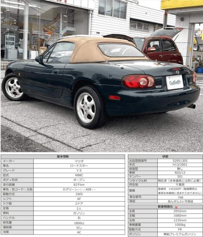 H13 マツダ ロードスター ＶＳ02