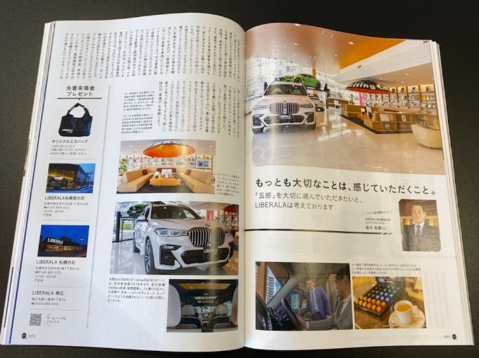 雑誌デビュー！？01