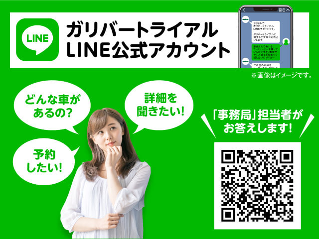 ☆ガリバートライアルCM放送中☆トライアル専用LINE相談窓口あります!!01