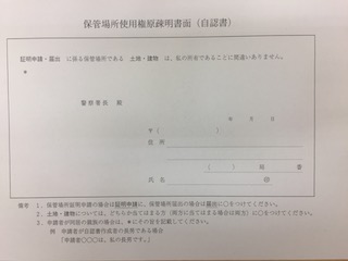 【お車のご購入時に必要な書類のご案内】02