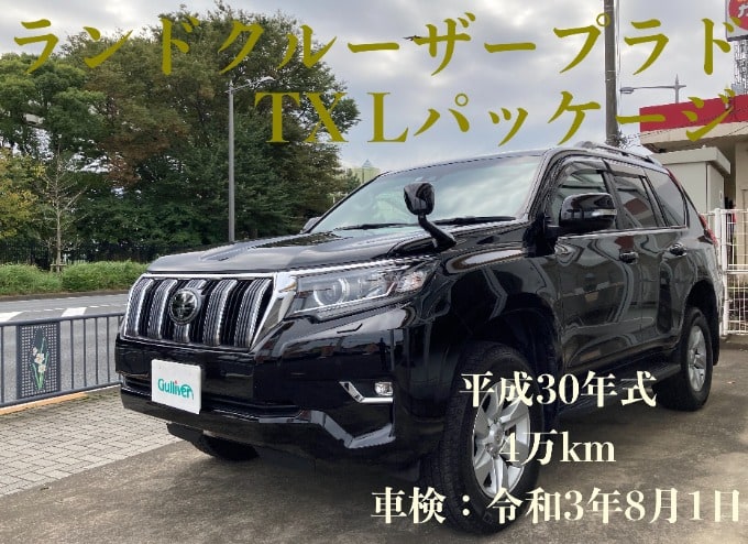 本日の中古車紹介!!!ランドクルーザープラド!!!01