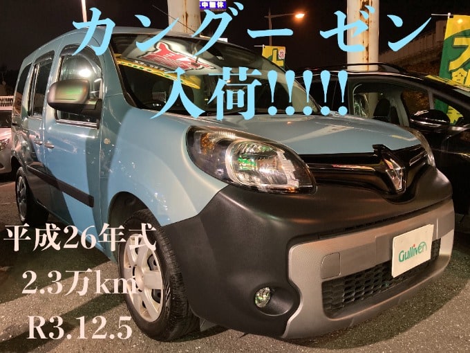 本日のおすすめ中古車!!!カングー!!!01