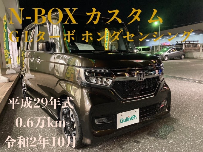 本日入荷の中古車!!!N-BOX カスタム G・Lターボ ホンダセンシング!!!01