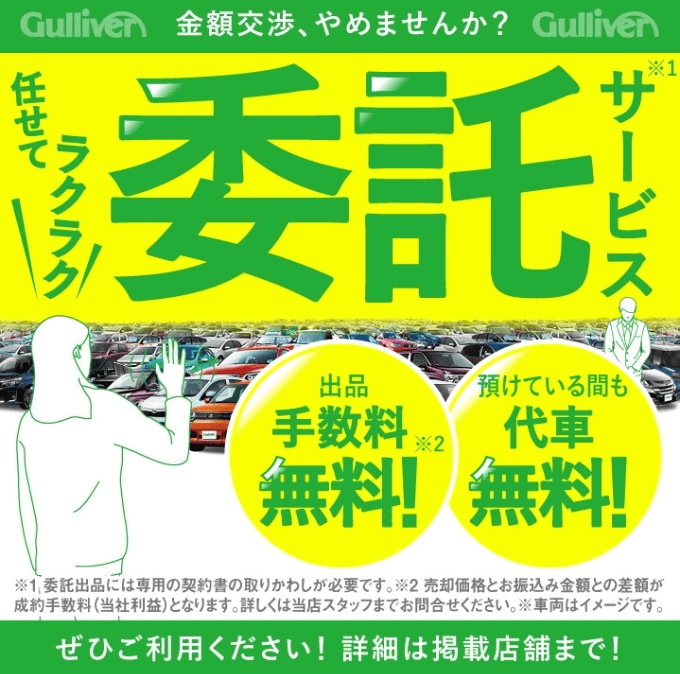 ガリバー自慢の納車前整備 車買取販売ならガリバー岩塚本通店のスタッフのつぶやき G 中古車のガリバー