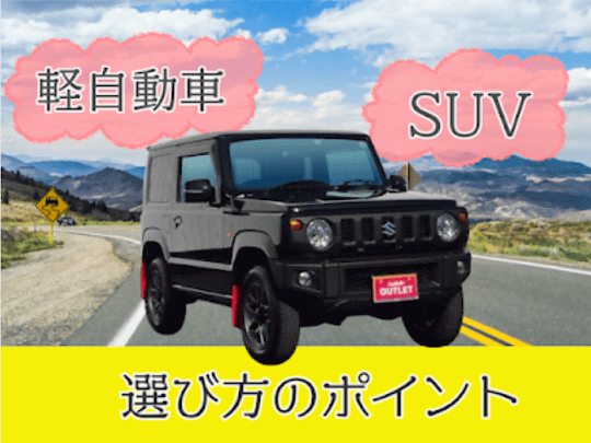 ◈軽自動車SUV◈01