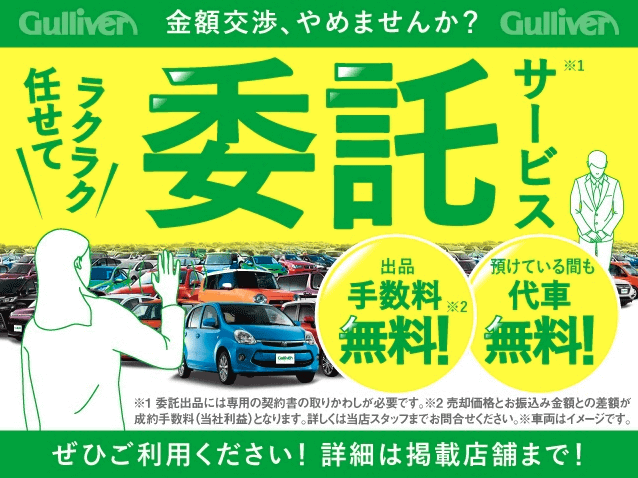 金額交渉、、、やめませんか、、、？01