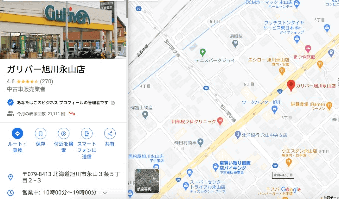 〜〜店舗情報〜〜01