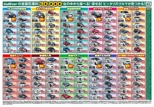 ３連休がお買い得！？02