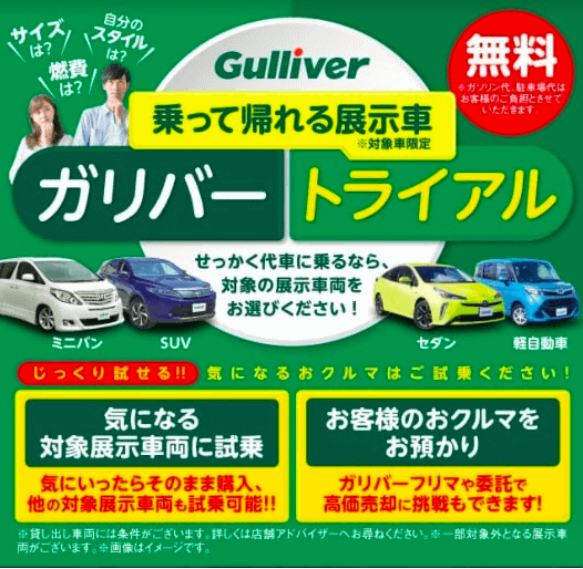 トヨタ アクア Ｇ Ｇ’ｓ入荷しました！！！！ガリバートライアルも実施中！！！04