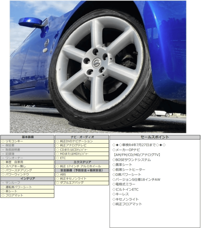 H15 日産 フェアレディ Ｚ バージョンＴ03