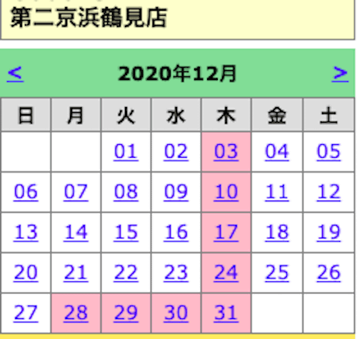 １２月定休日のお知らせ01