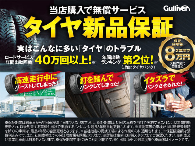 店舗ブログのアーカイブ 車検と アルファ 車検保証 1 タイヤパンク保証 中古車のガリバー