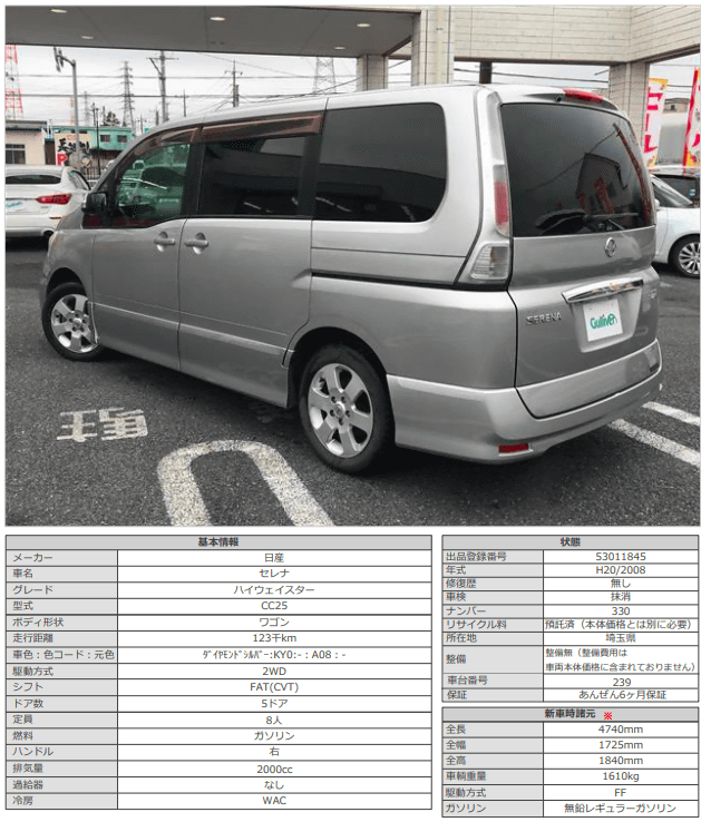 H20 日産 セレナ ハイウェイスター03