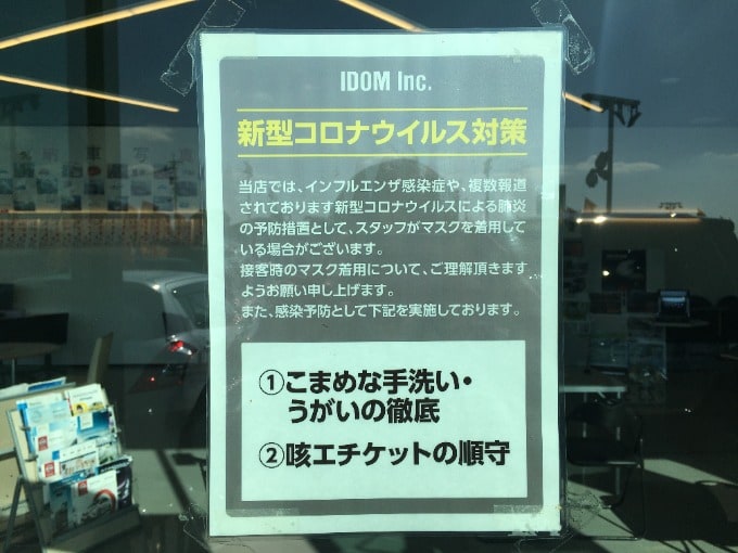 「安心して車選びをして頂くために」03