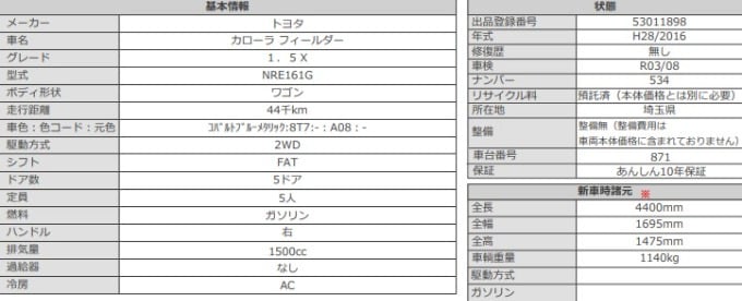 トヨタ　カローラフィールダー入庫しました！03