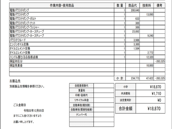 ☆★10年保証★☆02