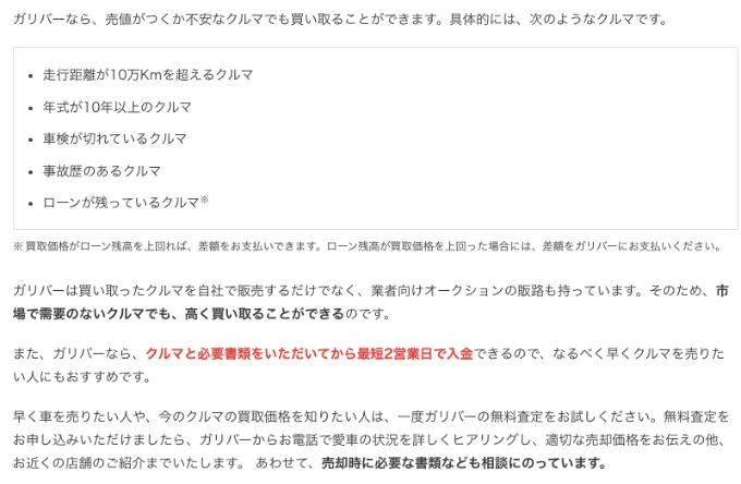 まずは査定ご相談ください！＃買取01