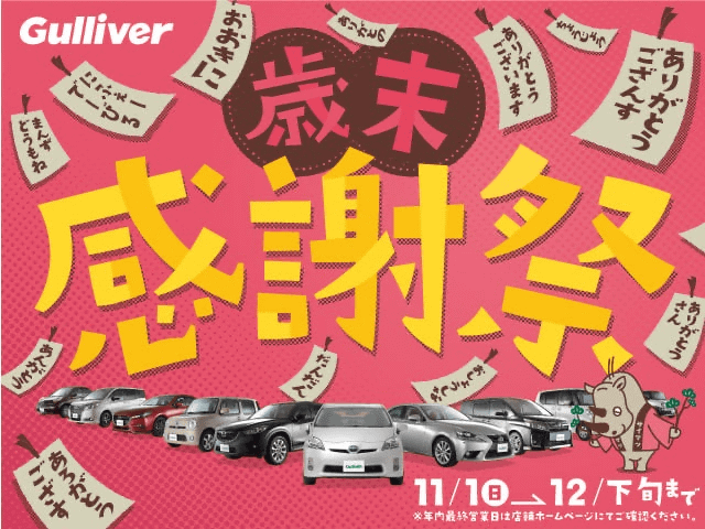 ♬♬12月感謝祭も折返し♬♬01