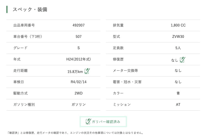 ガリバーフリマ掲載車両のご紹介！03