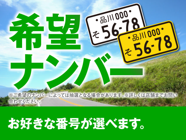 ★★名義変更・希望ナンバー等ご対応もできますよ！！！★★01