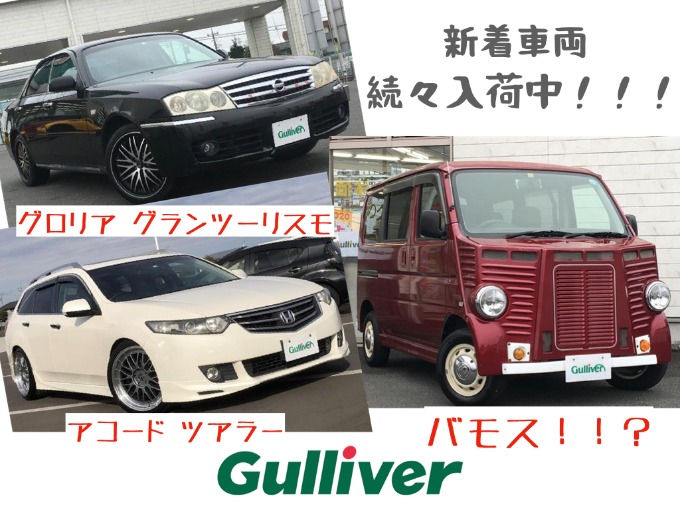 新着車両が続々入荷中♪01