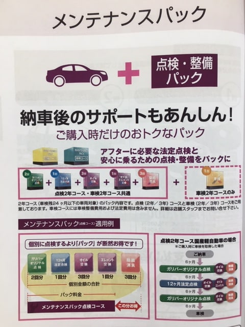 日頃のメンテナンスは大事です！中古車 秋田市 車査定 秋田市01