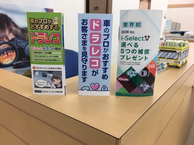 ガリバーでは自動車保険も取り扱っています♪02