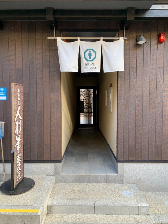 え、トイレってお金かかるん...？01