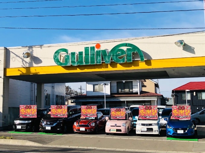 2020年の営業は12/27(日)（大安）まで行なっております。ガリバー盛岡店、中古車査定・中古車販売でお役に立たせて頂きます。01