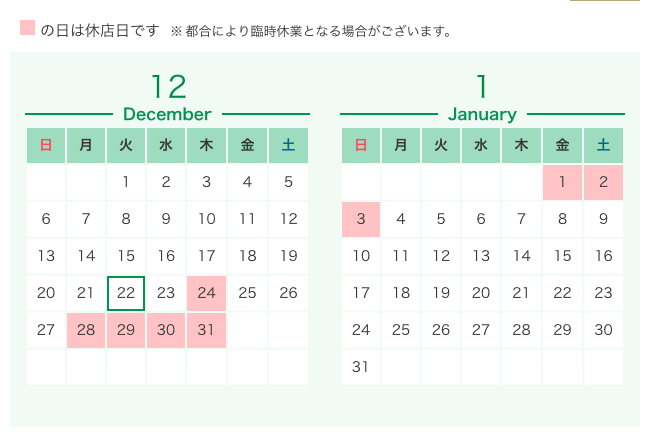 ☆　年末年始の営業のお知らせ　☆01