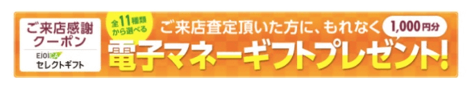 ガリバー田無店　年末年始のお知らせ 1/2より初売りスタート！！02