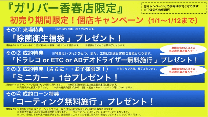 今年も残るところラスト1週間！！02