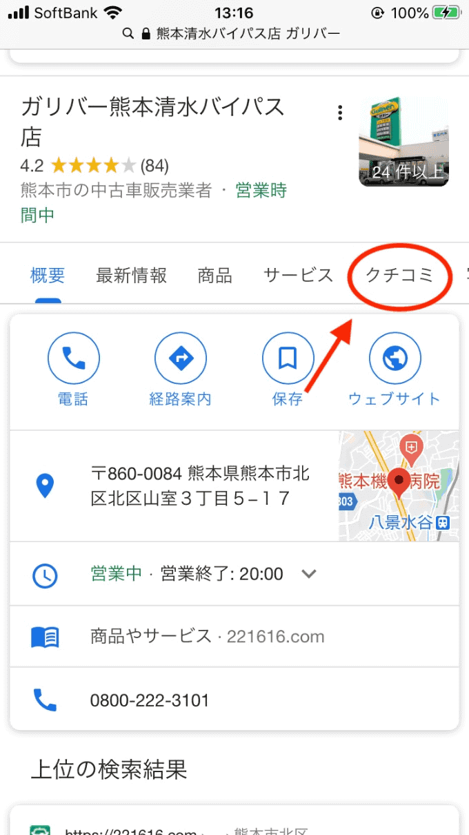 皆様の声、お待ちしております！！01