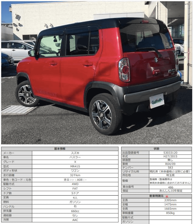 H27 スズキ ハスラー Ｘ03