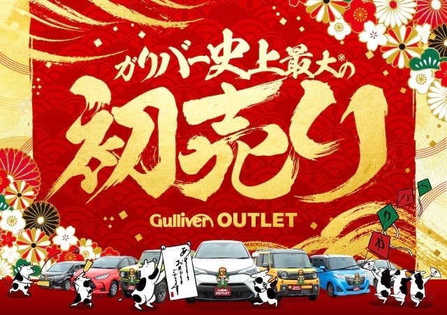 2021年　初売り1月1日10時からからオープンしております！！01