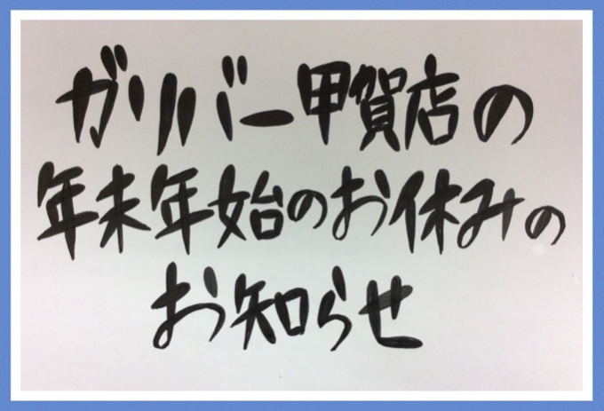 〜年末年始のお休みのお知らせ〜01