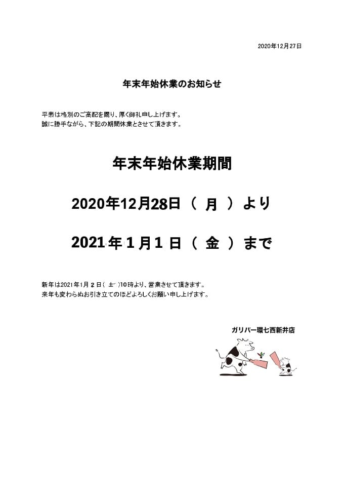 ∲２０２０...大変お世話になりました∲01