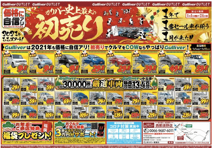 初売りで新年の運勢を占ってみてはいかがですか？？02