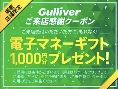 電子マネーギフト1,000円プレザント！！！01