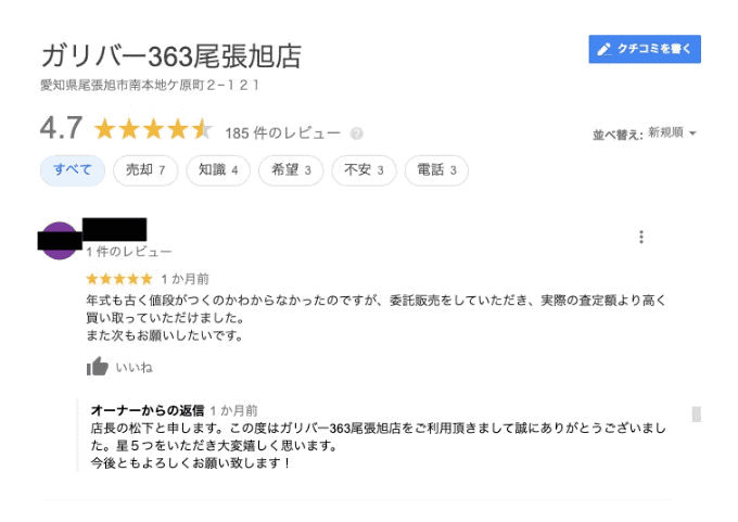 お客様の声と委託車両ご紹介01