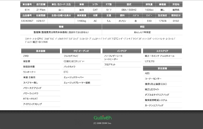 '16 Ｍ・ベンツ ＧＬＡ１８０ 入荷しました！！！04