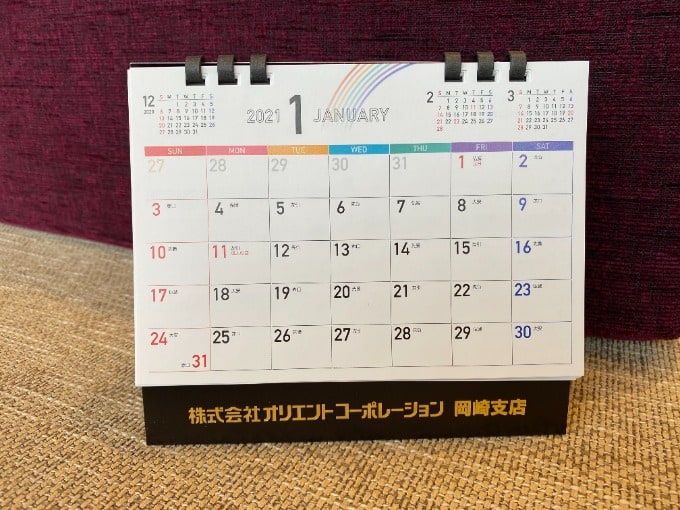 1月7日（木）営業します！01