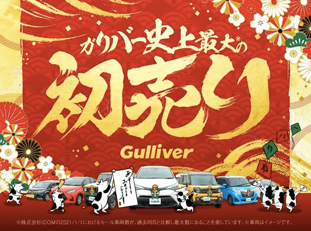 明けましておめでとうございます！祝☆ご納車！！02