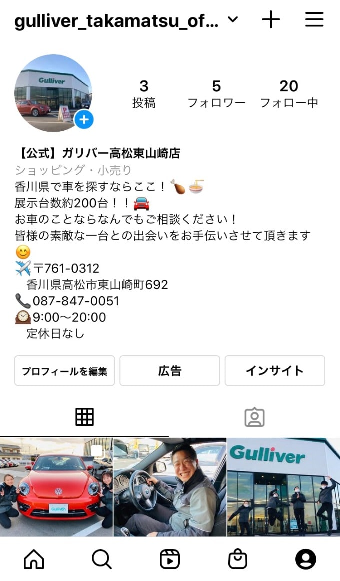Instagram開設 車買取販売ならガリバー高松東山崎店のお知らせ G 中古車のガリバー